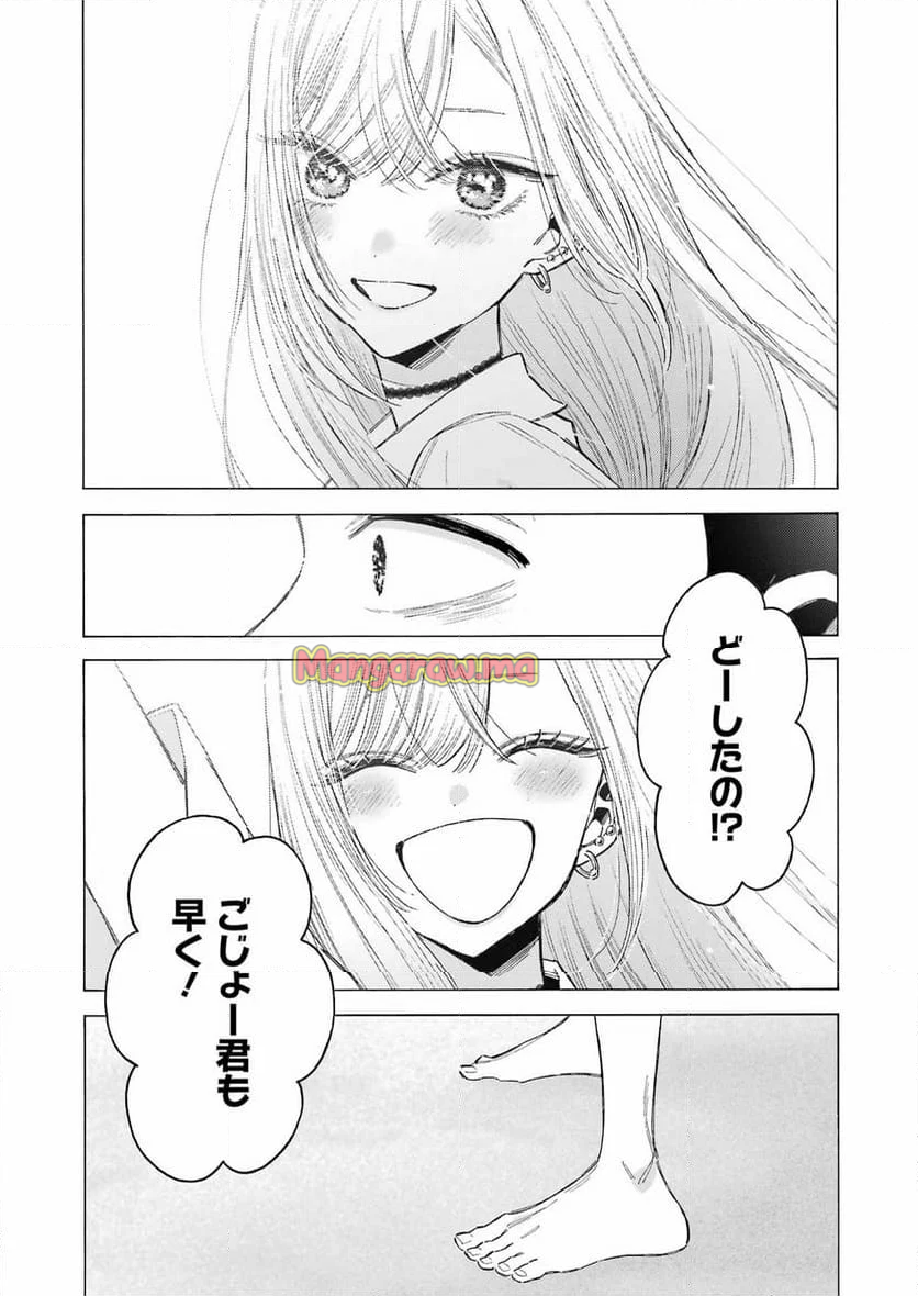 その着せ替え人形は恋をする - 第114話 - Page 11