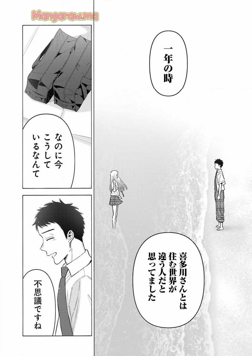 その着せ替え人形は恋をする - 第114話 - Page 12