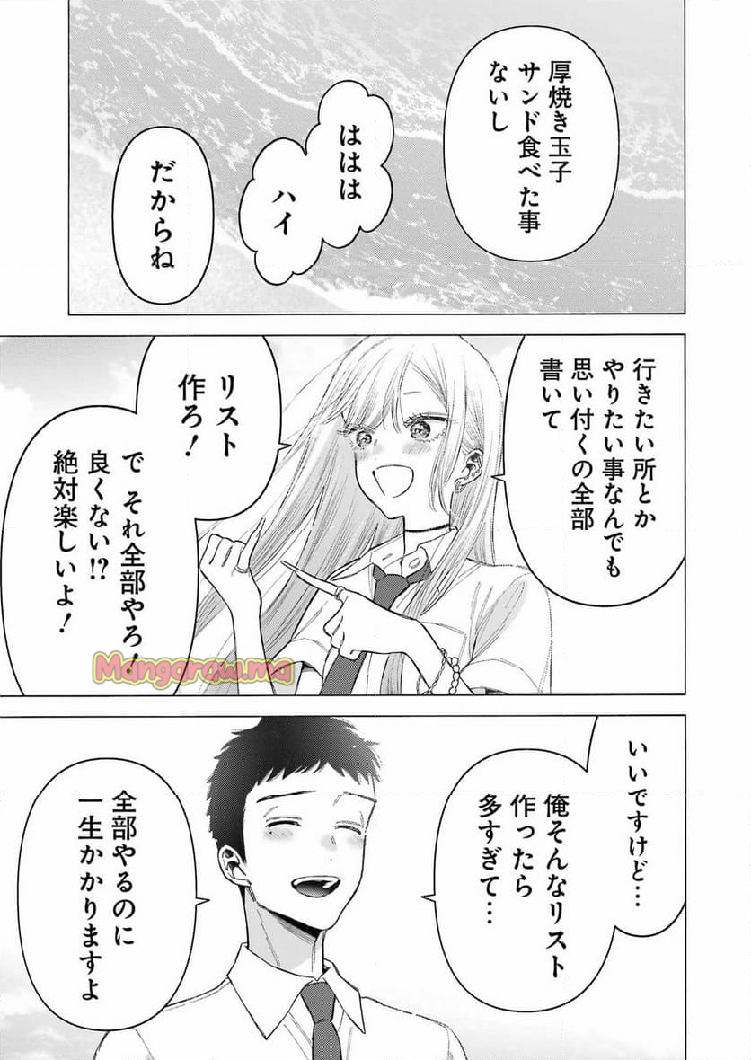 その着せ替え人形は恋をする - 第114話 - Page 17