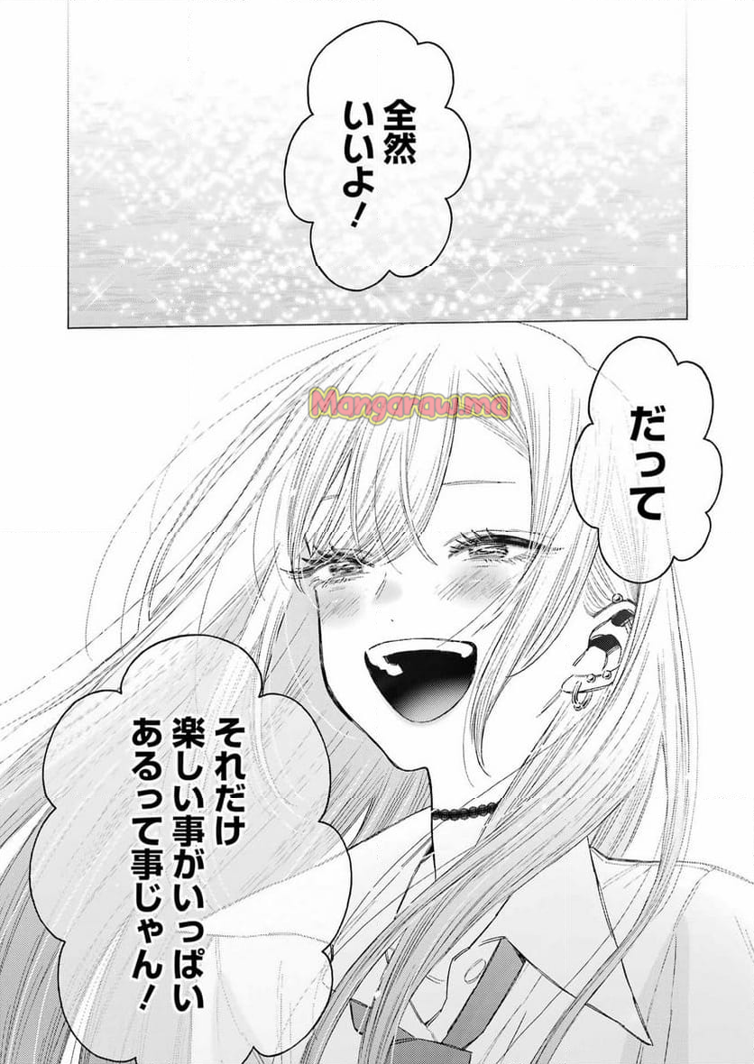 その着せ替え人形は恋をする - 第114話 - Page 18