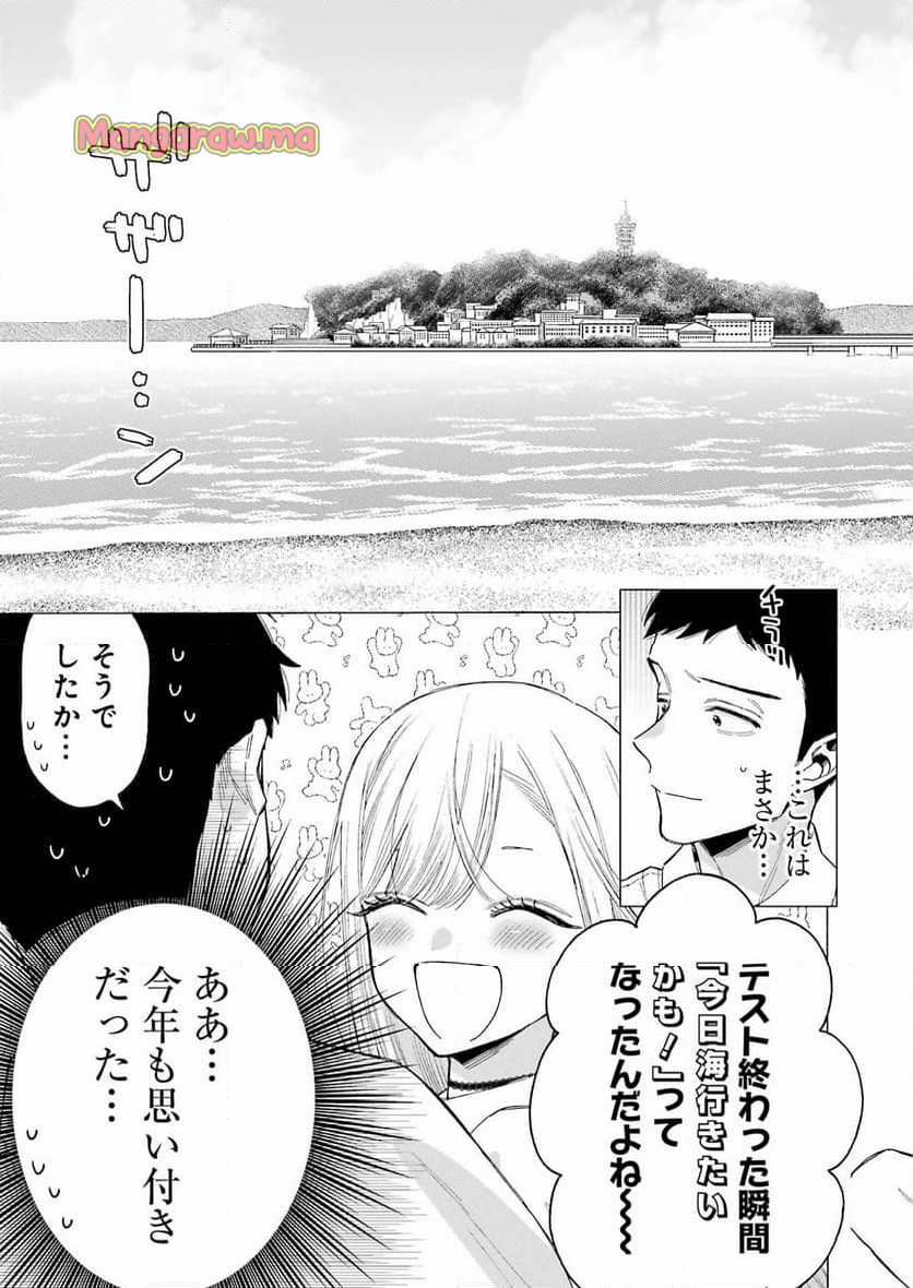 その着せ替え人形は恋をする - 第114話 - Page 5