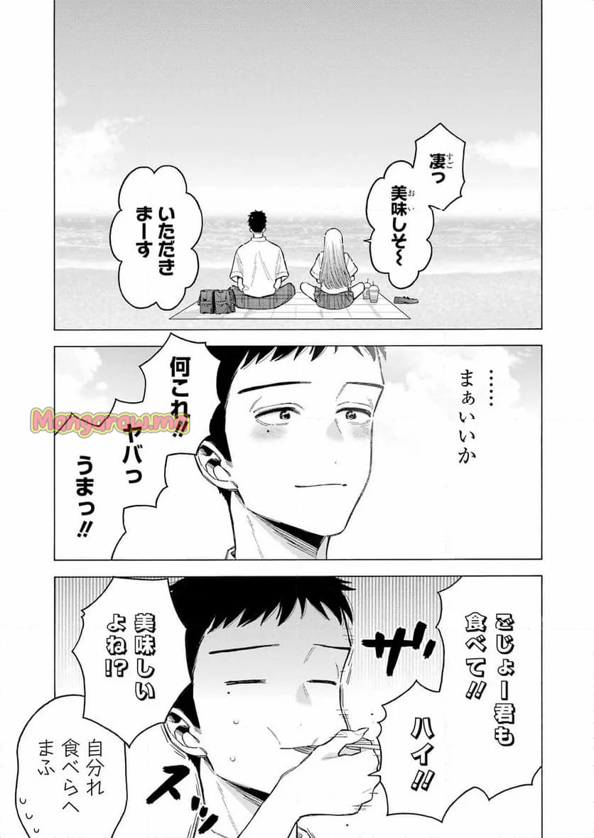 その着せ替え人形は恋をする - 第114話 - Page 7