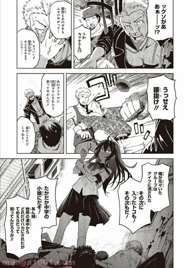 恋する狼とミルフィーユ - 第2.3話 - Page 3