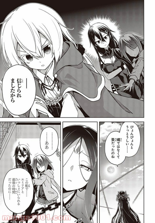 恋する狼とミルフィーユ - 第8.2話 - Page 9