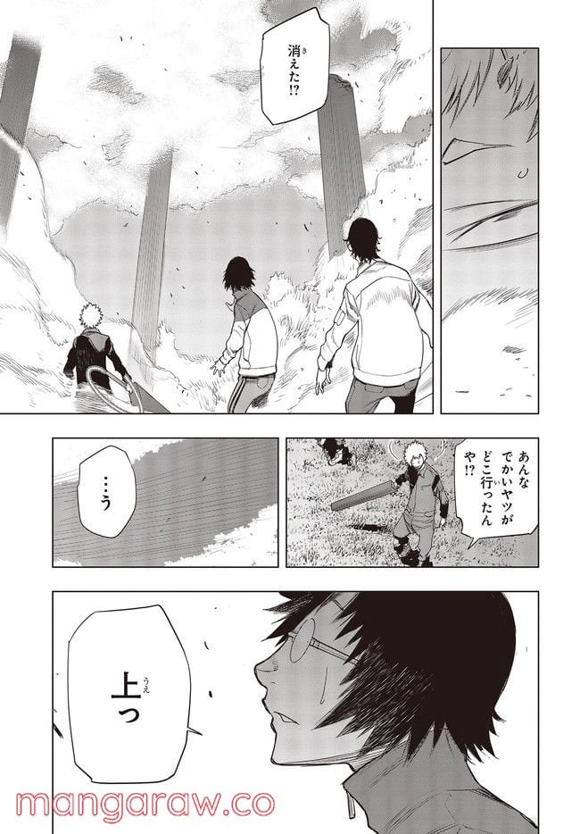 セカイはアレでデキテイル - 第13.1話 - Page 11