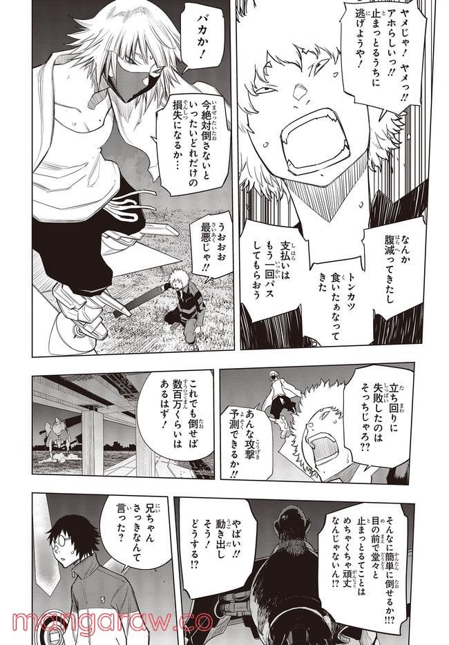 セカイはアレでデキテイル - 第13.2話 - Page 5