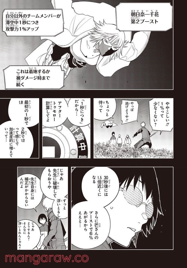 セカイはアレでデキテイル - 第13.2話 - Page 8