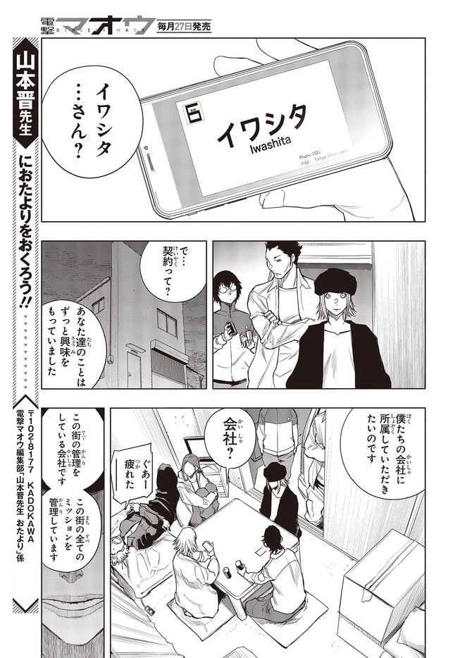 セカイはアレでデキテイル - 第14.2話 - Page 1