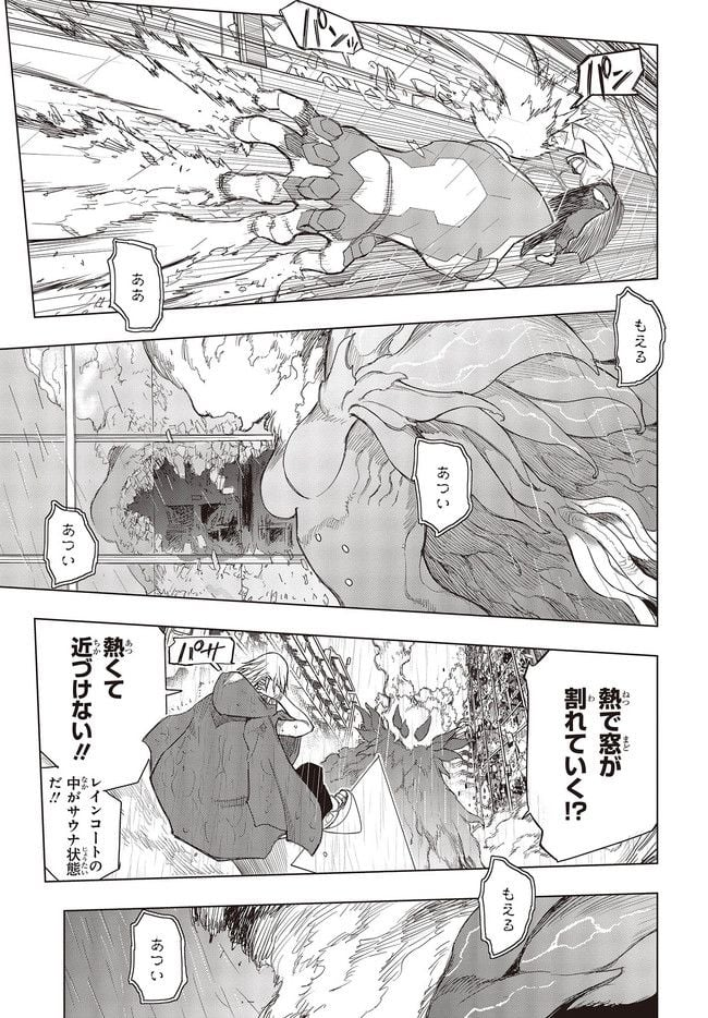 セカイはアレでデキテイル - 第15.1話 - Page 11