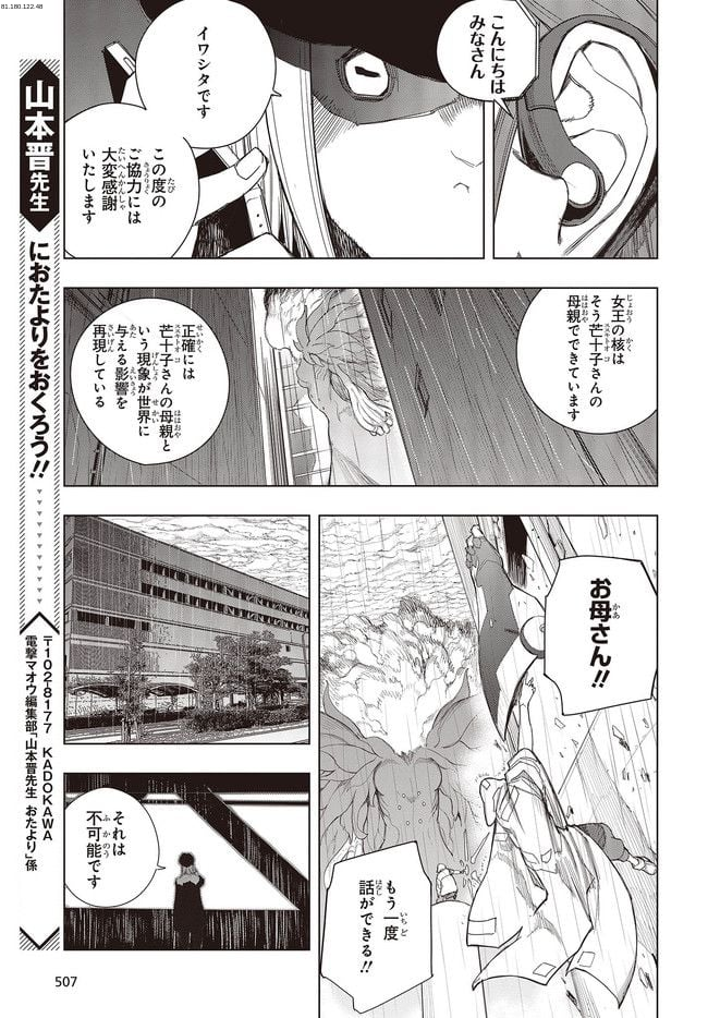 セカイはアレでデキテイル - 第15.2話 - Page 1