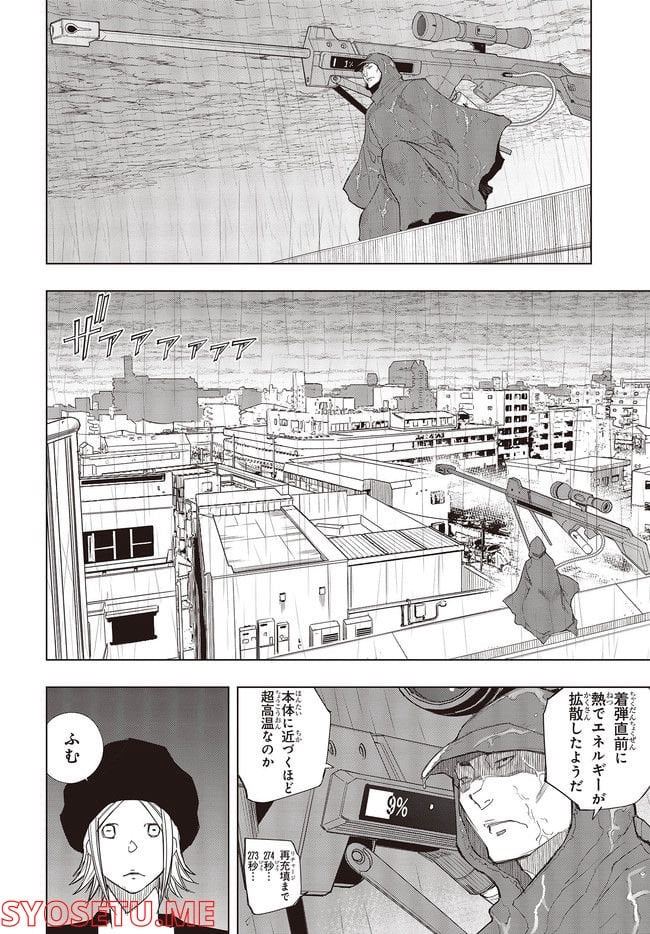 セカイはアレでデキテイル - 第16.2話 - Page 2