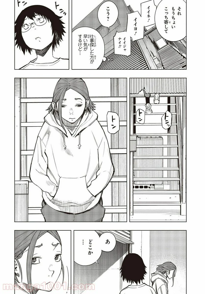 セカイはアレでデキテイル - 第4話 - Page 26