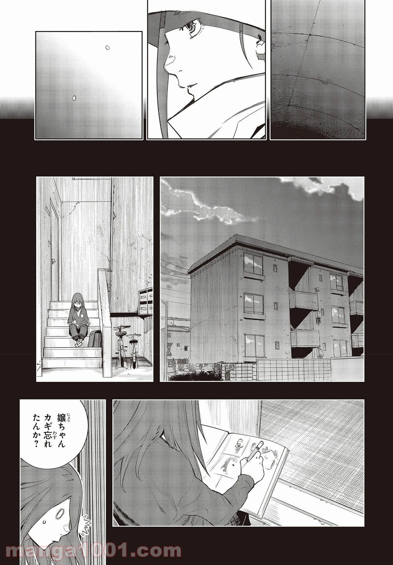 セカイはアレでデキテイル - 第9話 - Page 5