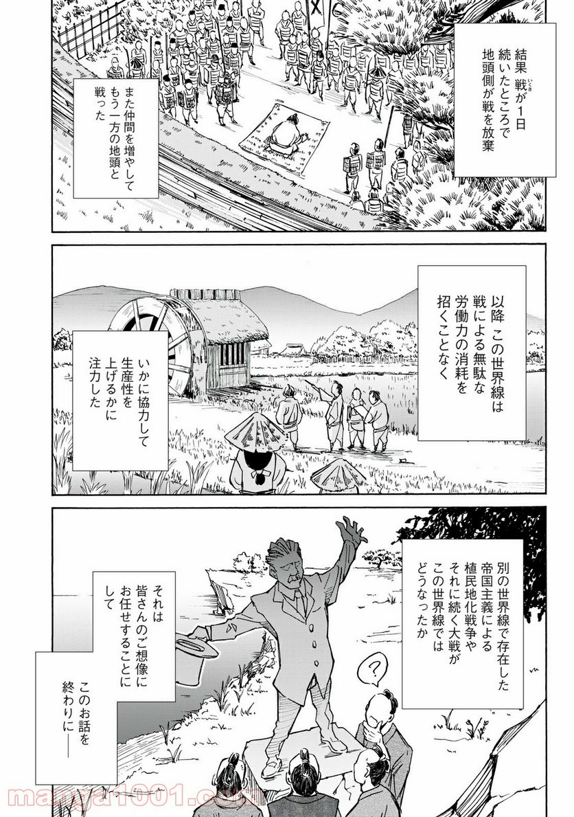 ヨリシロトランク - 第16話 - Page 12