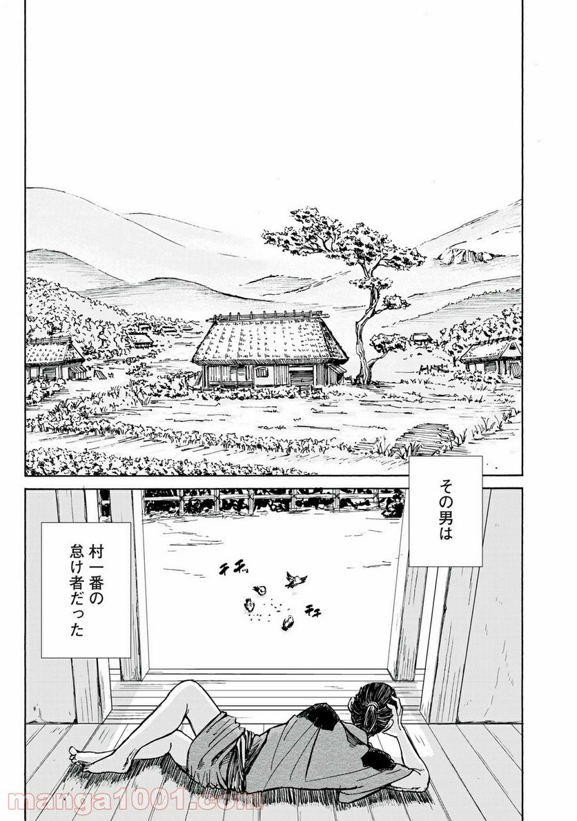 ヨリシロトランク - 第19話 - Page 1