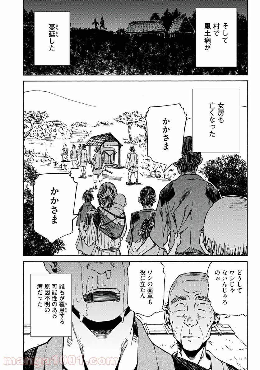 ヨリシロトランク - 第19話 - Page 4