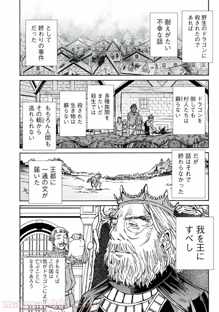 ヨリシロトランク - 第21話 - Page 8