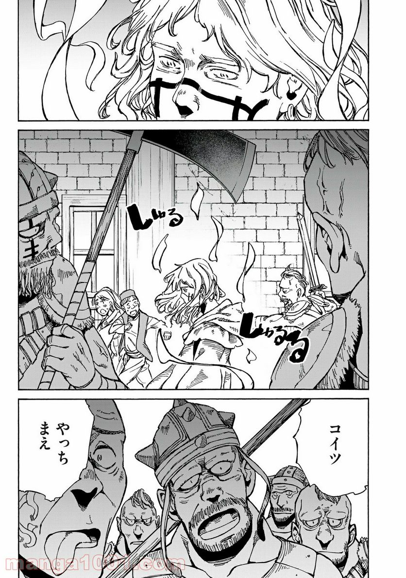 ヨリシロトランク - 第24話 - Page 11