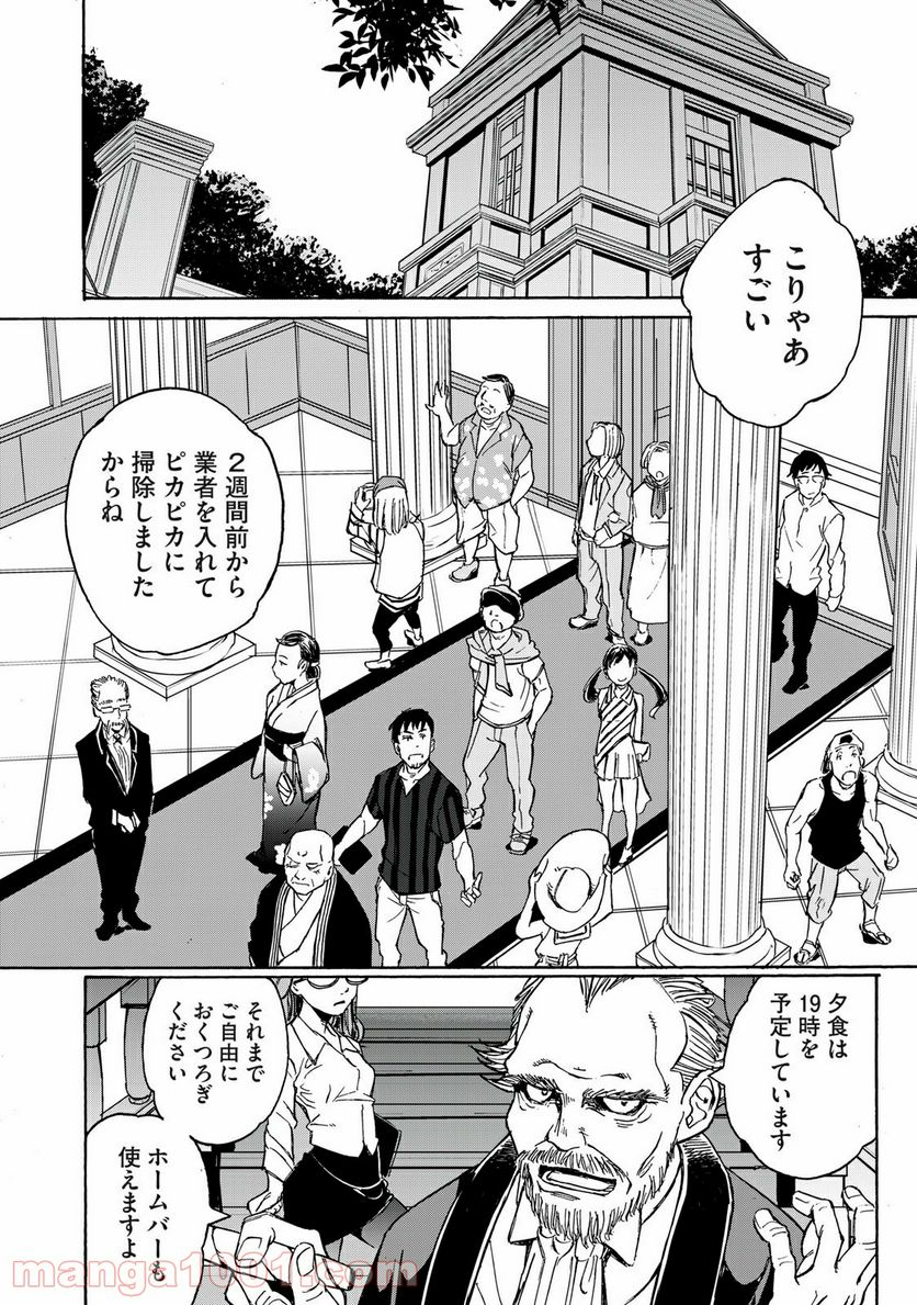 ヨリシロトランク - 第25話 - Page 12