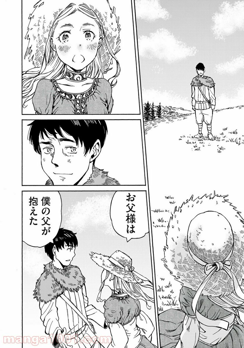 ヨリシロトランク - 第29話 - Page 16