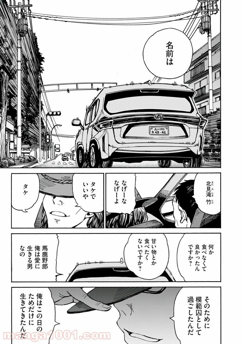 ヨリシロトランク - 第31話 - Page 7