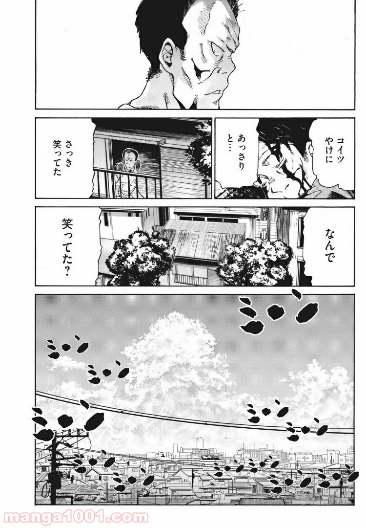 ヨリシロトランク - 第7話 - Page 16