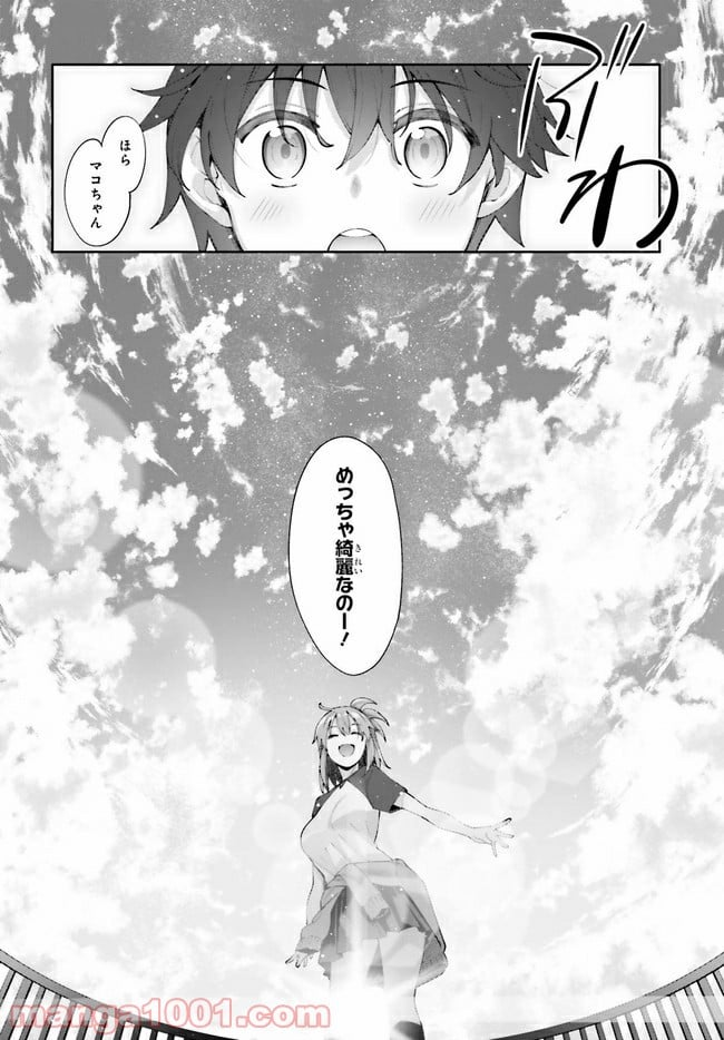 桜井さんは気づいてほしい - 第11話 - Page 6