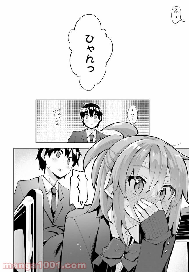 桜井さんは気づいてほしい - 第14話 - Page 18