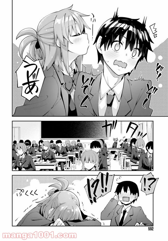 桜井さんは気づいてほしい - 第14話 - Page 8