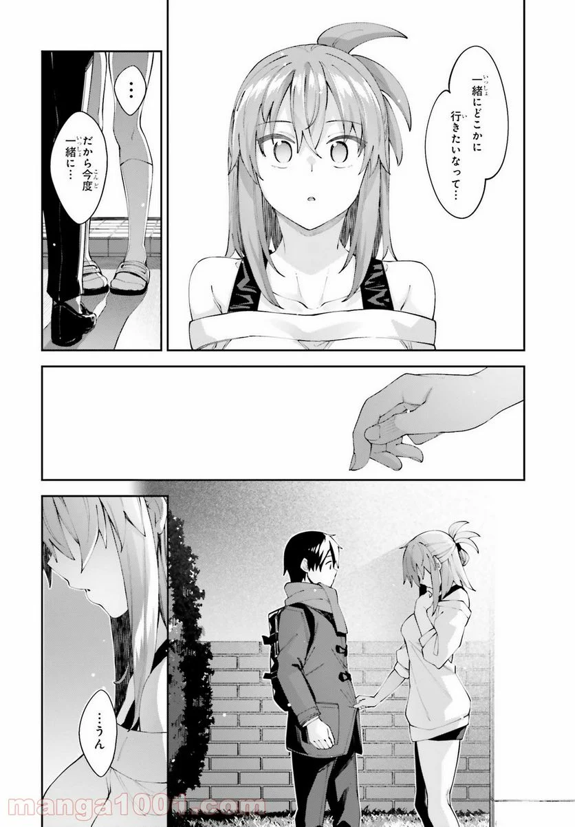 桜井さんは気づいてほしい - 第18話 - Page 22