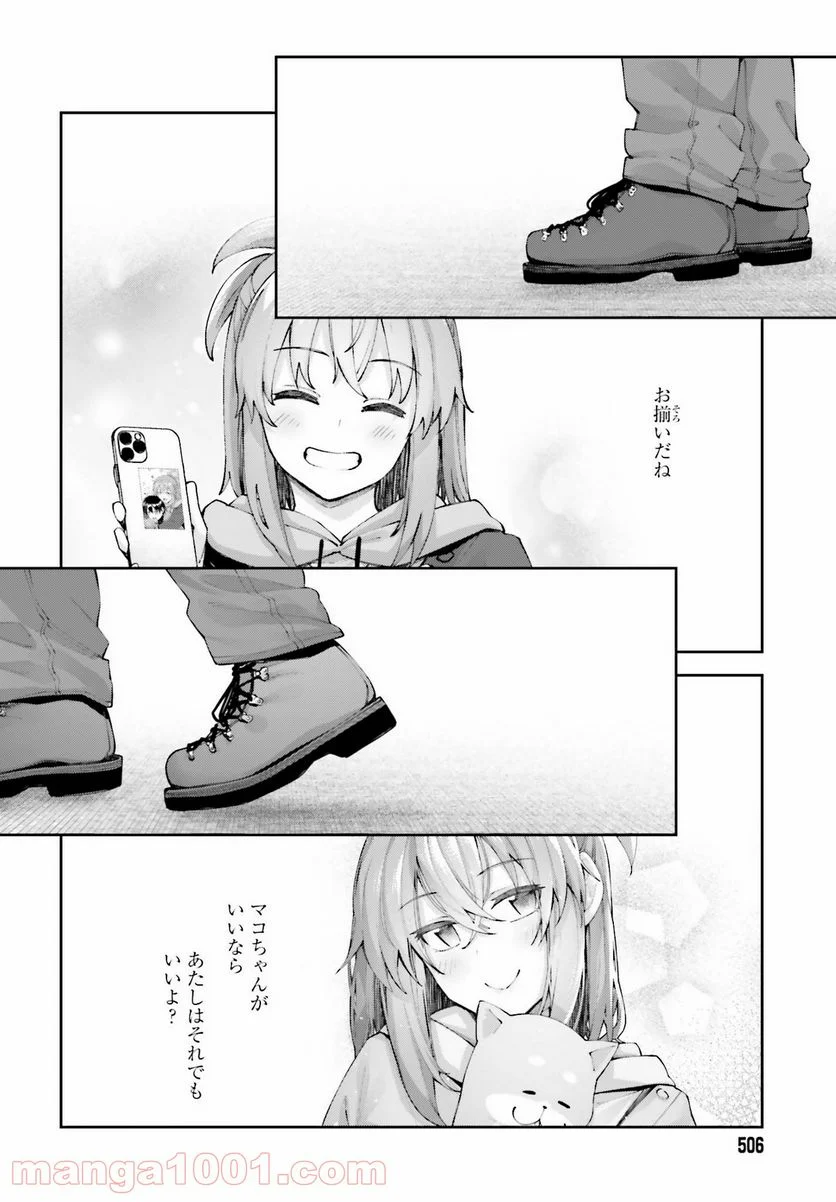 桜井さんは気づいてほしい - 第19話 - Page 24