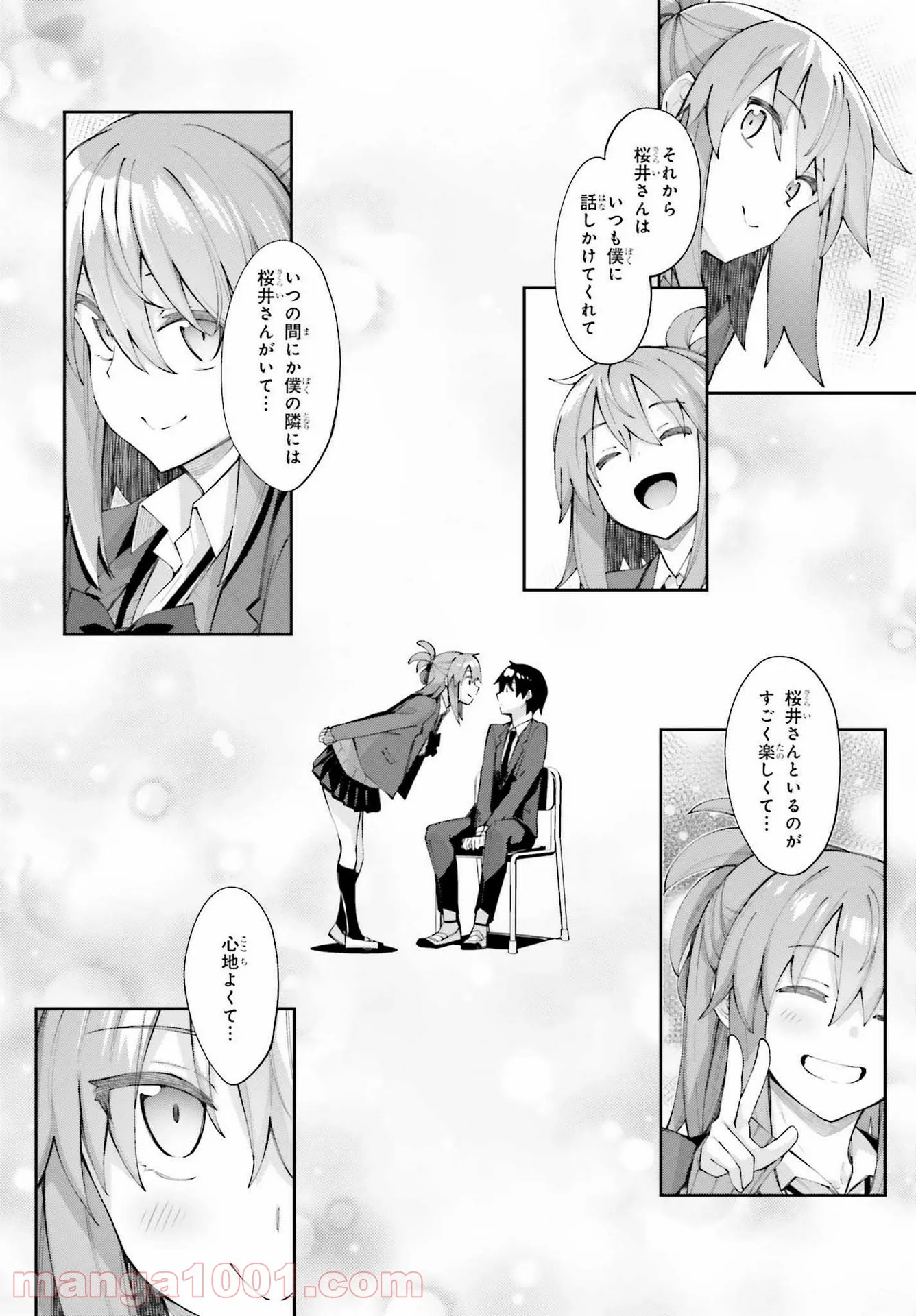 桜井さんは気づいてほしい - 第25話 - Page 20