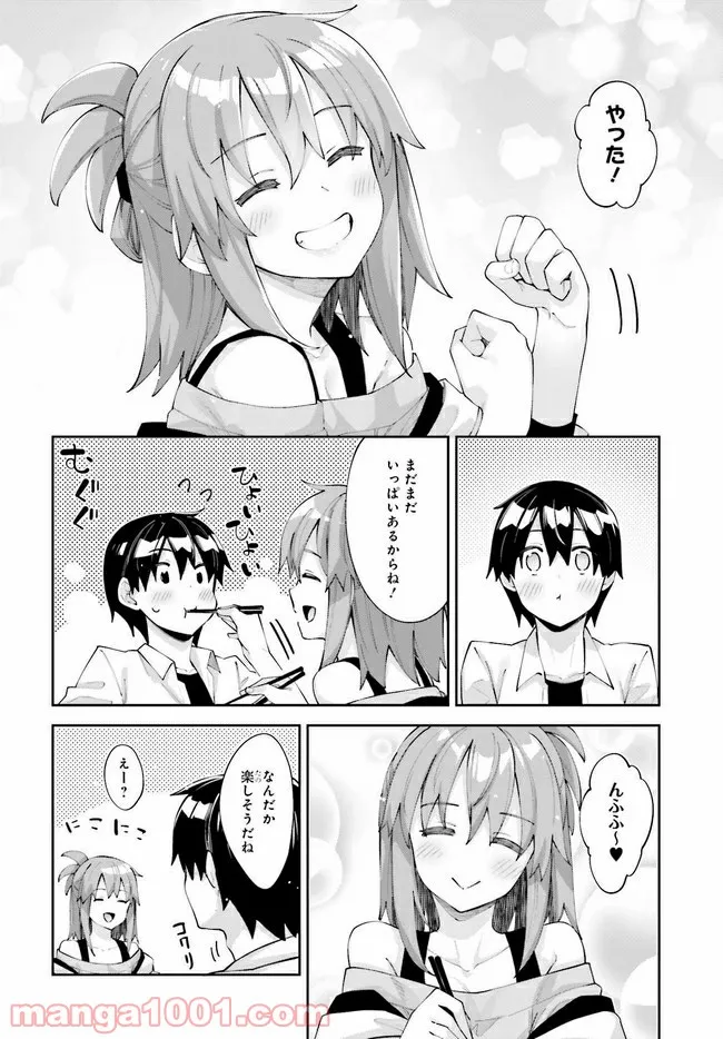 桜井さんは気づいてほしい - 第26話 - Page 8