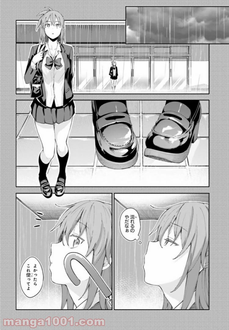 桜井さんは気づいてほしい - 第4話 - Page 12