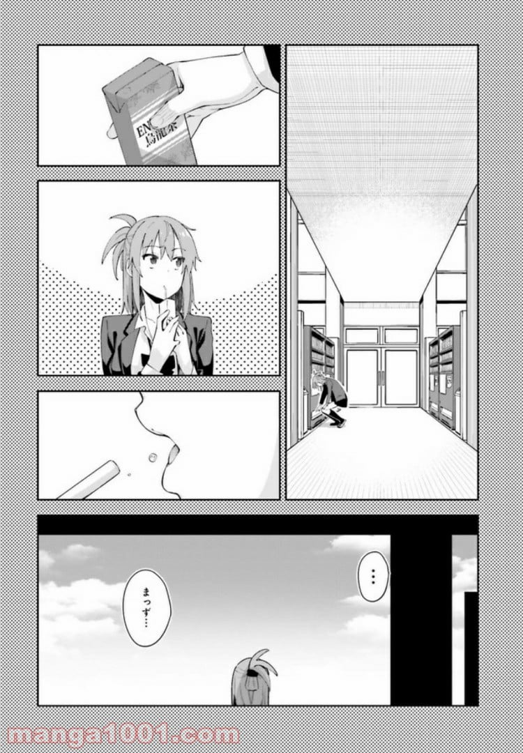 桜井さんは気づいてほしい - 第4話 - Page 16