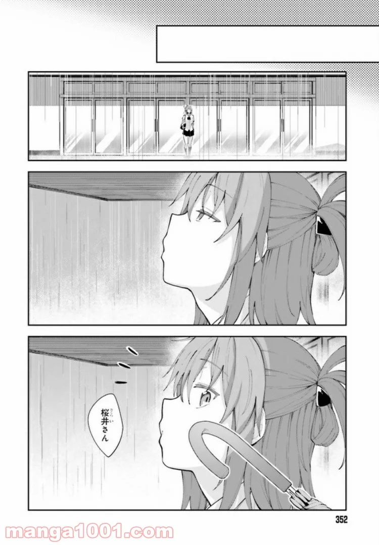 桜井さんは気づいてほしい - 第4話 - Page 26