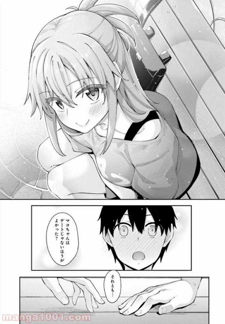 桜井さんは気づいてほしい - 第5話 - Page 17