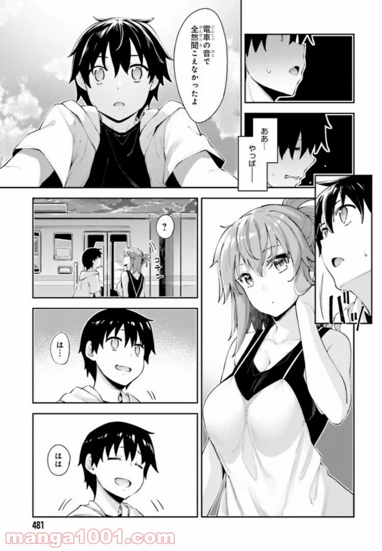 桜井さんは気づいてほしい - 第7話 - Page 27