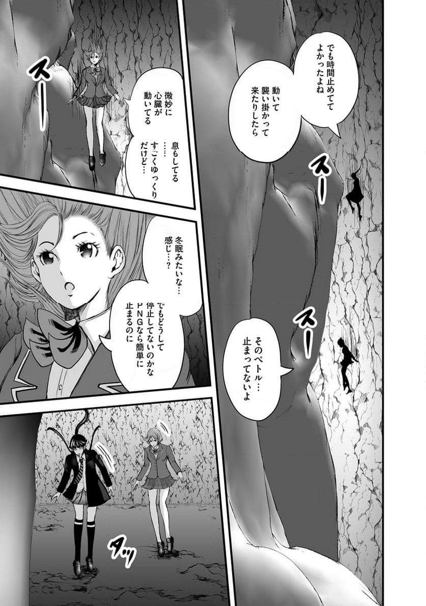 魔改造少女－Deus Vita Machina－ - 第10話 - Page 3