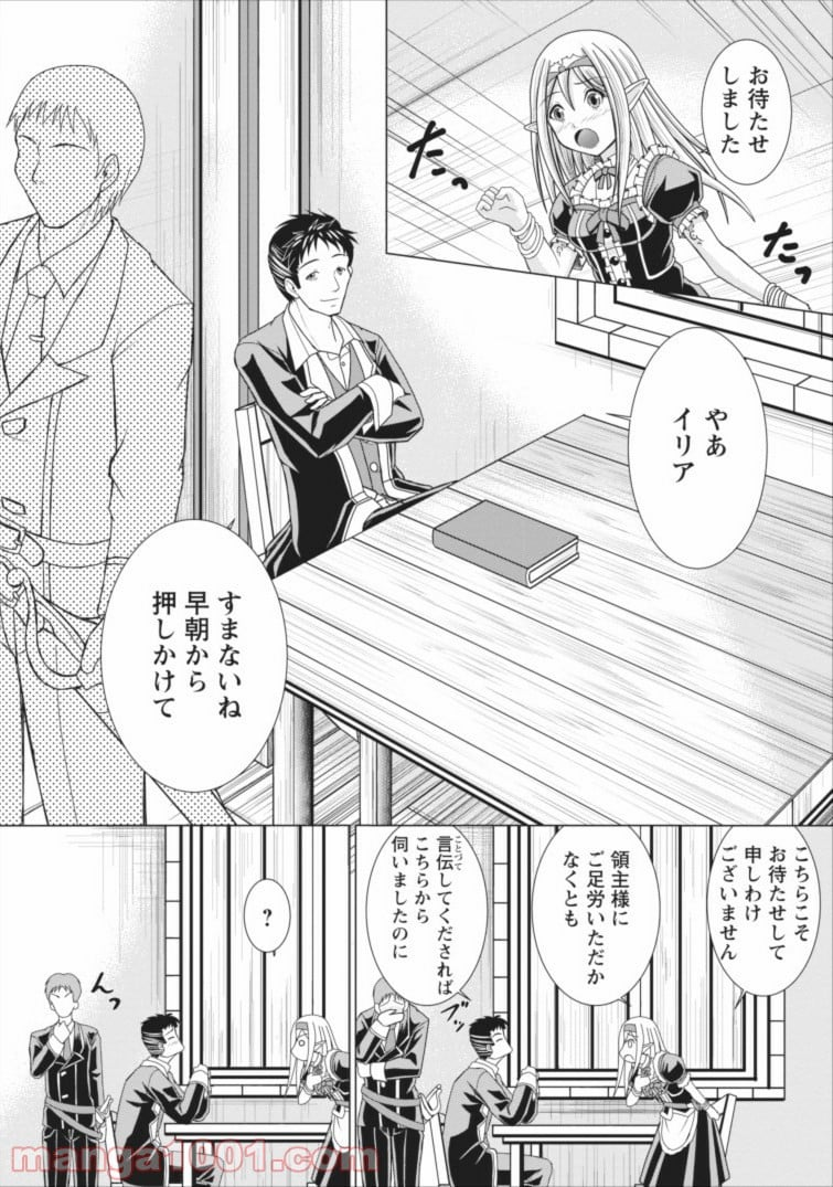 ギルドのチートな受付嬢 - 第1話 - Page 13