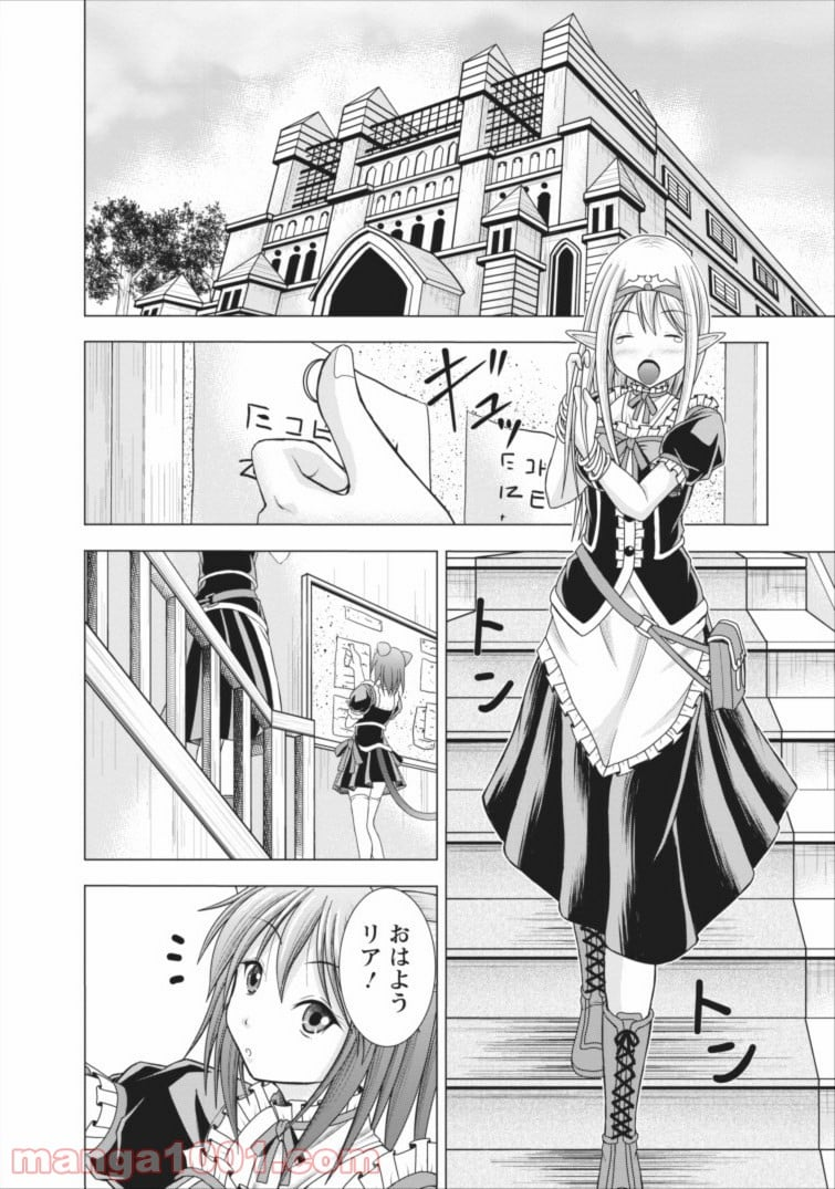 ギルドのチートな受付嬢 - 第1話 - Page 7