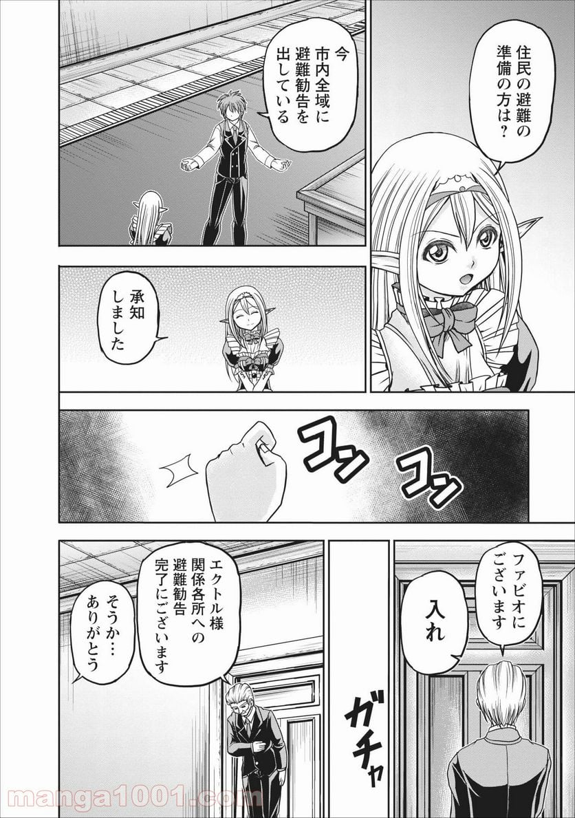 ギルドのチートな受付嬢 - 第12.2話 - Page 7