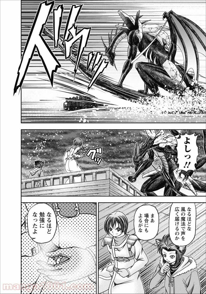 ギルドのチートな受付嬢 - 第13.1話 - Page 11