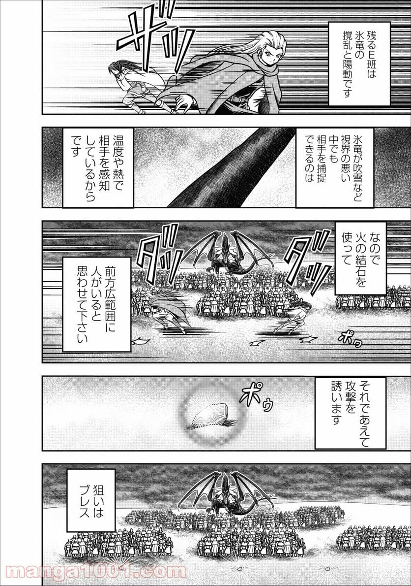 ギルドのチートな受付嬢 - 第13.1話 - Page 13