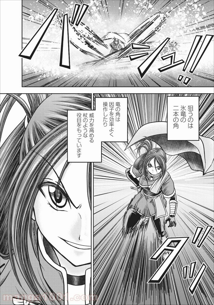 ギルドのチートな受付嬢 - 第13.2話 - Page 5