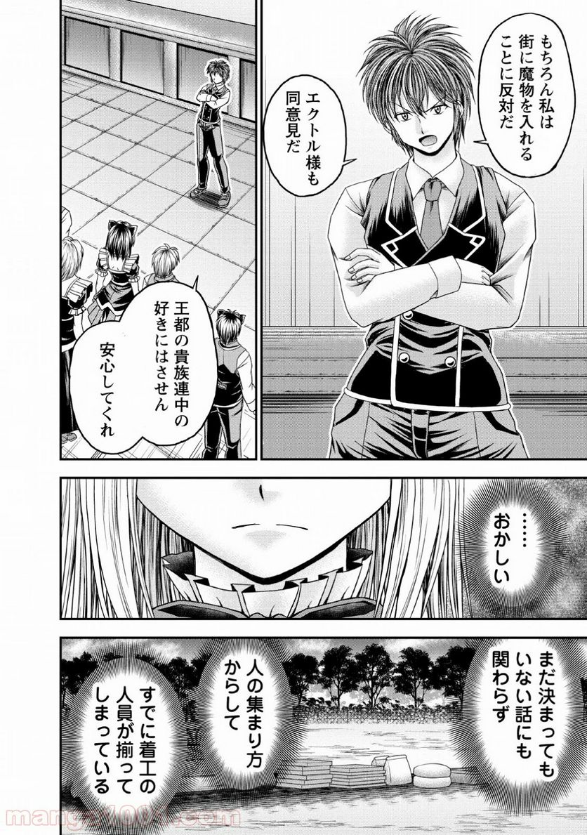 ギルドのチートな受付嬢 - 第17話 - Page 16