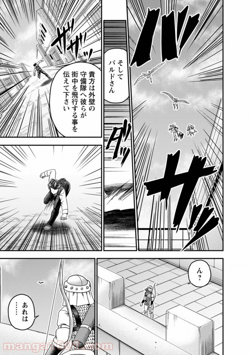 ギルドのチートな受付嬢 - 第19.1話 - Page 13