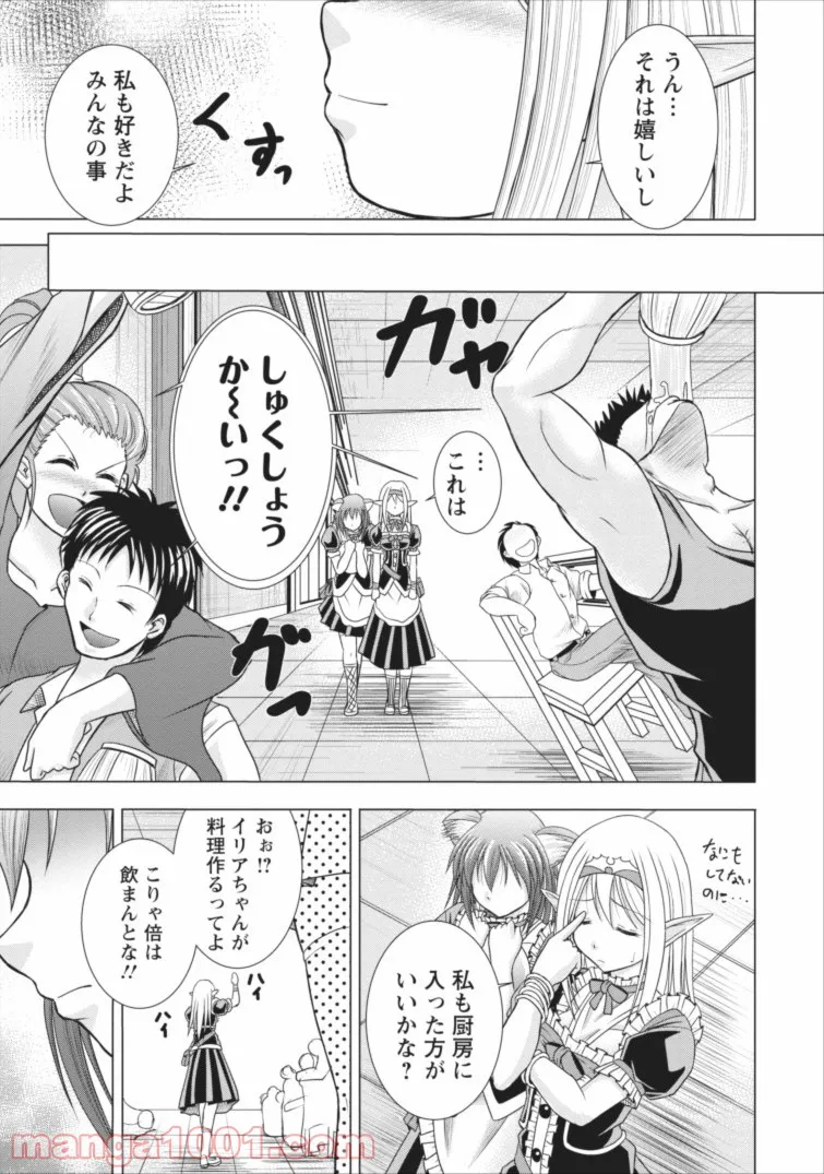 ギルドのチートな受付嬢 - 第2話 - Page 26