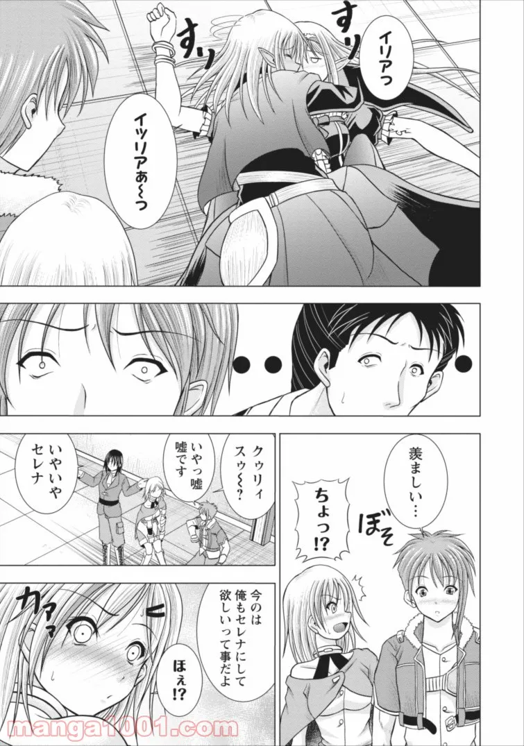 ギルドのチートな受付嬢 - 第2話 - Page 4