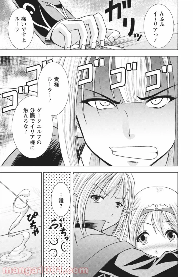 ギルドのチートな受付嬢 - 第2話 - Page 6